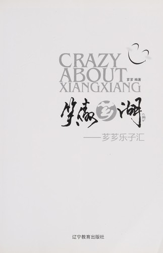 Xiao ao xiang hu