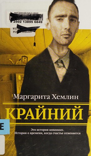 Kraĭniĭ