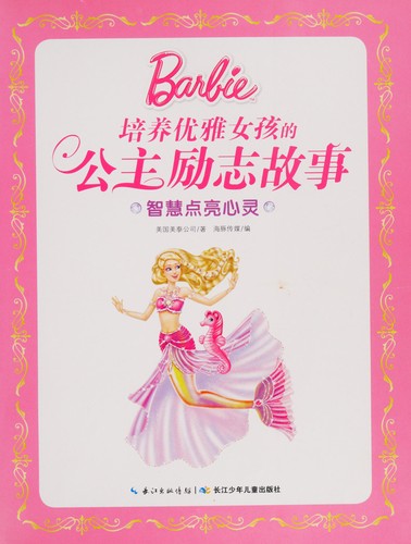 Zhi hui dian liang xin ling
