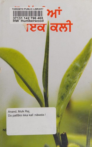 Do pattīāṃ ikka kalī