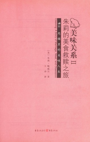 Mei wei guan xi