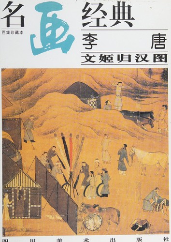 Li Tang Wenji gui Han tu