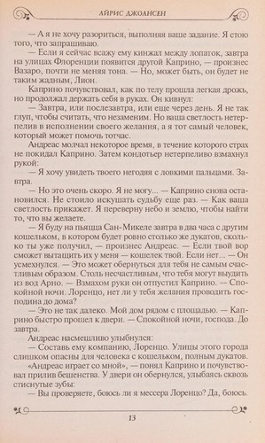 Terpkiĭ vkus strasti