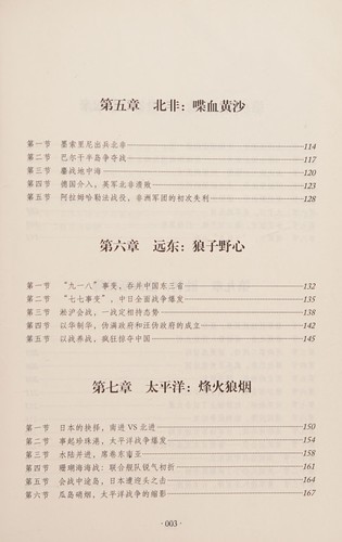 Mei tian du yi dian er zhan shi