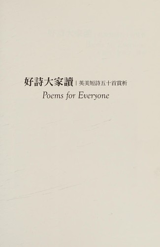 Hao shi da jia du