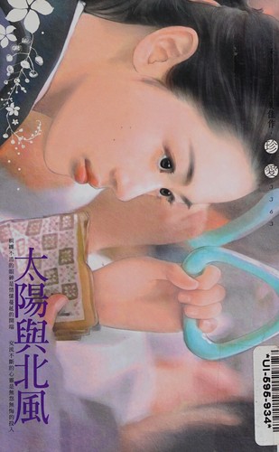 Tai yang yu bei feng