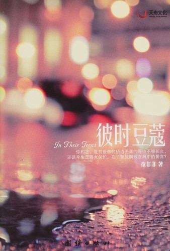 Bi shi dou kou