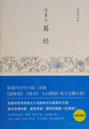Yi jing