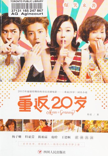 Chong fan 20 sui