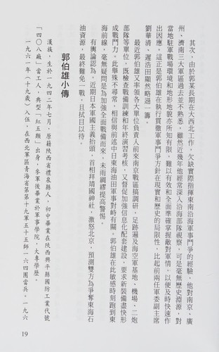 Di wu dai jiang xing