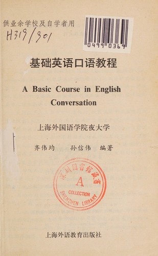 Ji chu Ying yu kou yu jiao cheng
