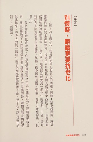 Bie rang yan jing guo lao si!