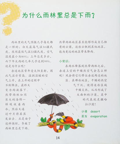 Wei shen me yu lin li zong shi xia yu?