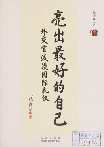 Liang chu zui hao de zi ji