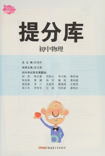 Ti fen ku