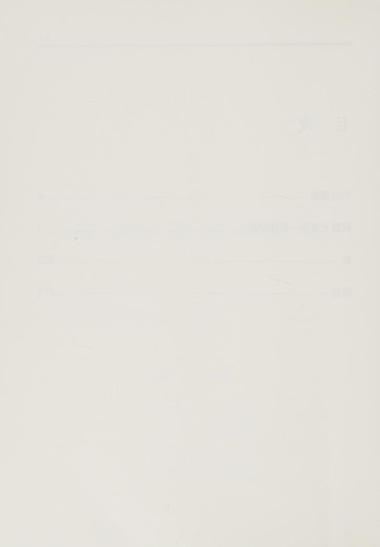 Zhonghuaminguo bai nian ji shi =