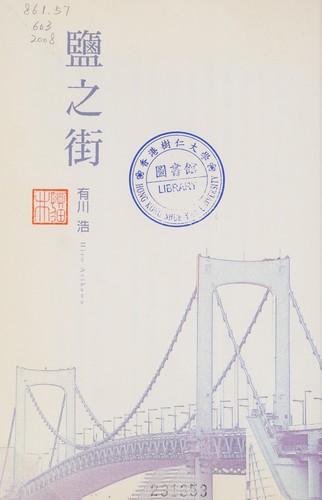 Yan zhi jie