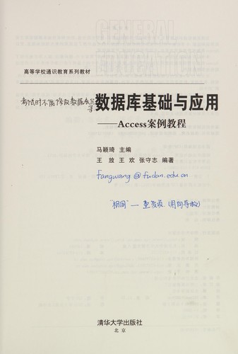 Shu ju ku ji chu yu ying yong