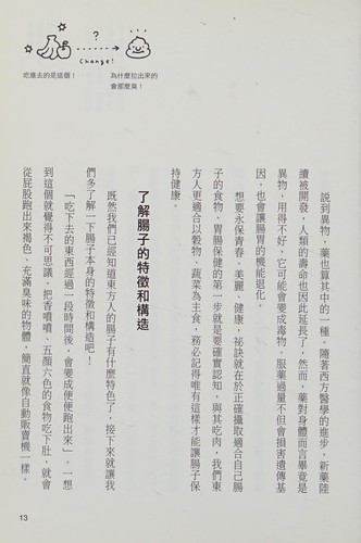 Chang zi jue ding ni de shou ming