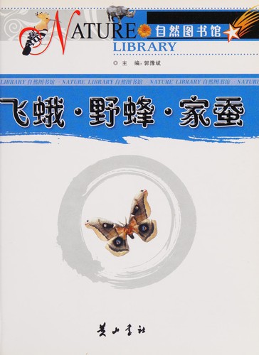 Fei e· ye feng· jia can
