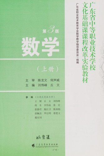 Shu xue