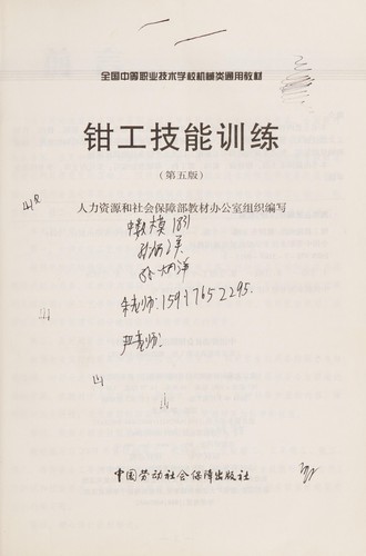 Qian gong ji neng xun lian