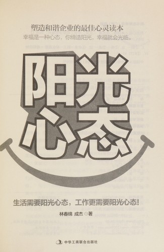 Yang guang xin tai