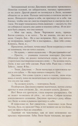 Tri nochi s povesoĭ