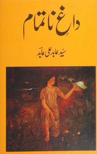Dāg̲h̲-i nātamām