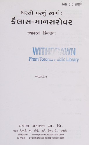 Dharatī paranuṃ svarga