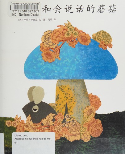 Xiaoduo he hui shuo hua de mo gu