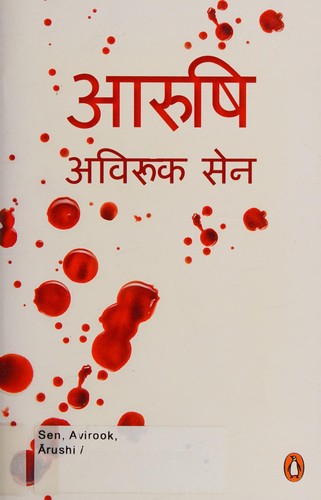 Ārushi