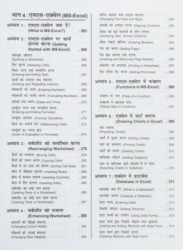 Raipiḍaiksa kampuṭara korsa
