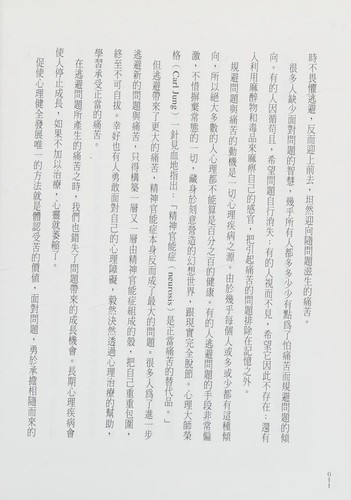 Xin ling di tu