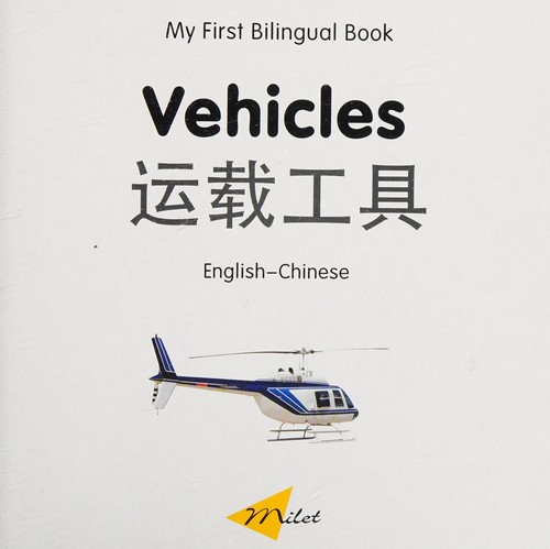 Vehicles =