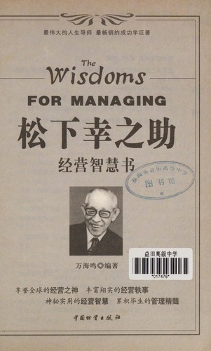 Song xia xing zhi zhu jing ying zhi hui shu