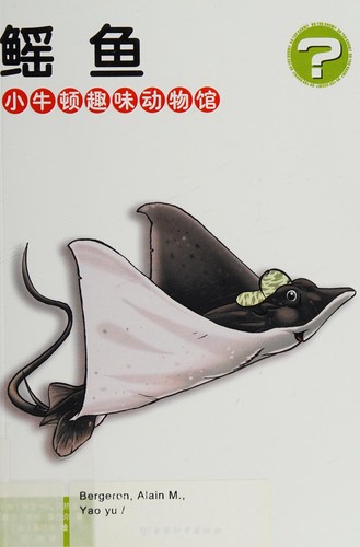Yao yu