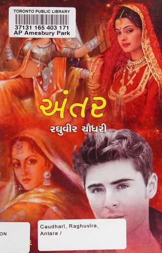 Antara