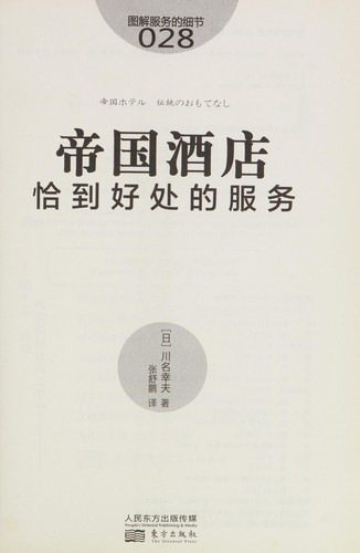 Di guo jiu dian