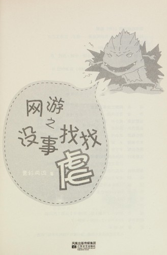 Wang you zhi mei shi zhao zhao nue