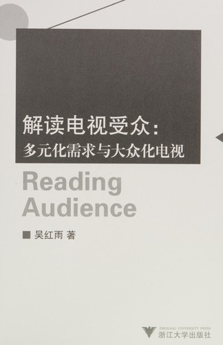 Jie du dian shi shou zhong