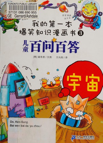 Bai wen bai da