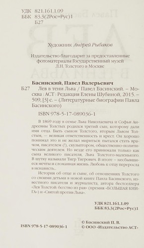 Lev v teni Lʹva
