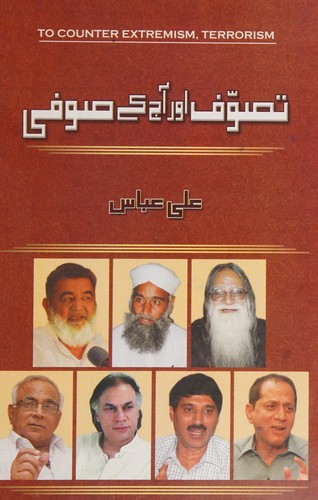 Taṣavvuf aur āj ke ṣūfī