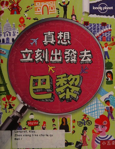 Zhen xiang li ke chu fa qu Bali