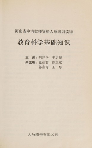 Kejia wen xian zong lu