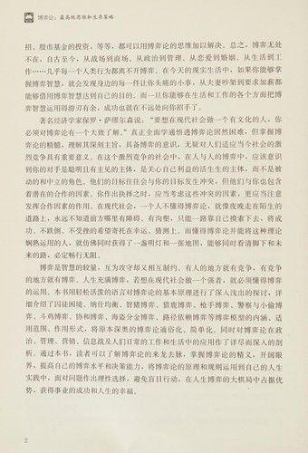 Bo yi lun