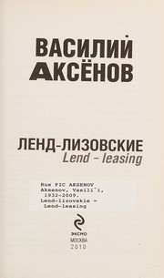Lend-lizovskie = Lend-leasing