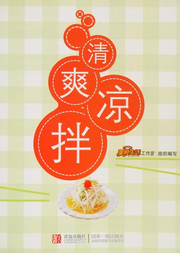 Qing shuang liang ban