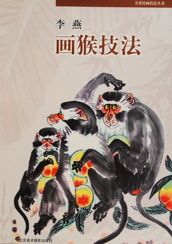 Li yan hua hou ji fa